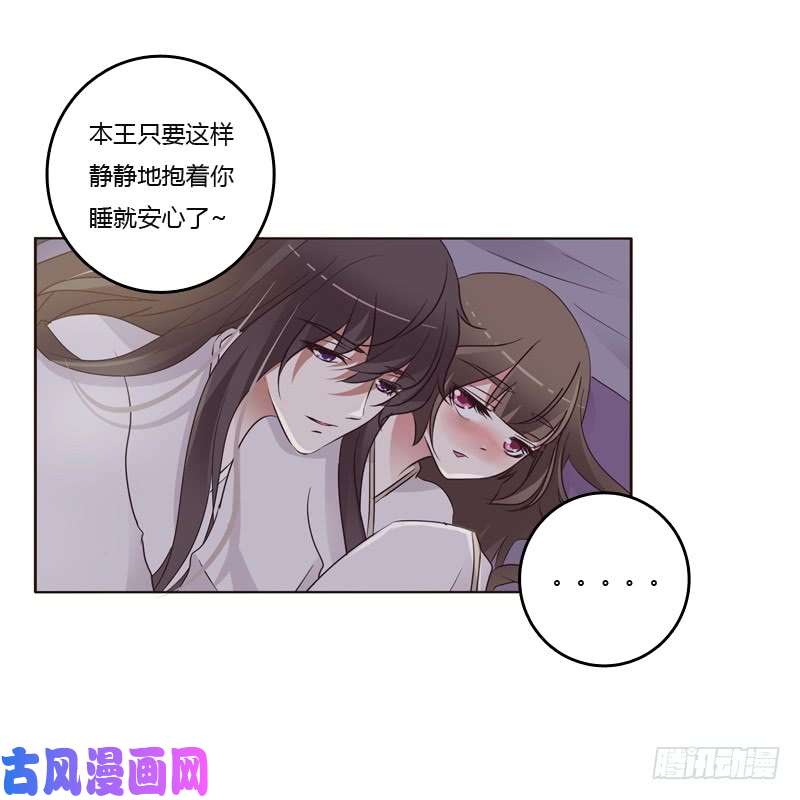 通灵妃拥你入眠