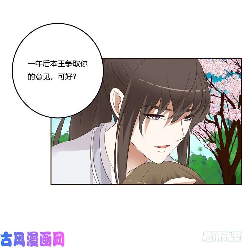 通灵妃给王爷做礼物