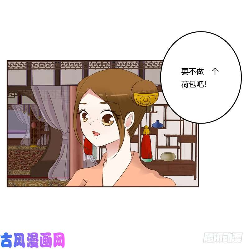 通灵妃给王爷做礼物