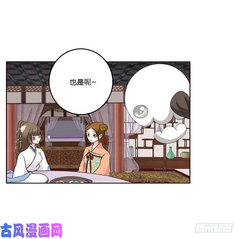 通灵妃给王爷做礼物