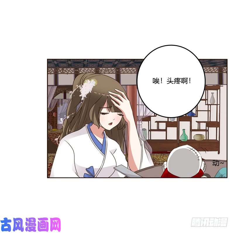 通灵妃给王爷做礼物