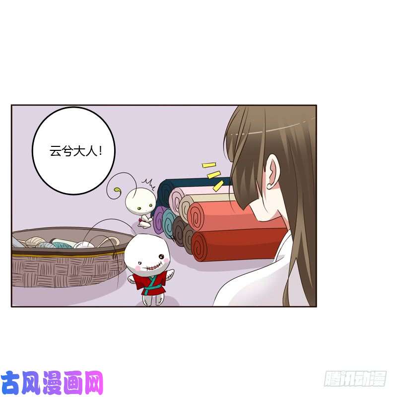 通灵妃给王爷做礼物