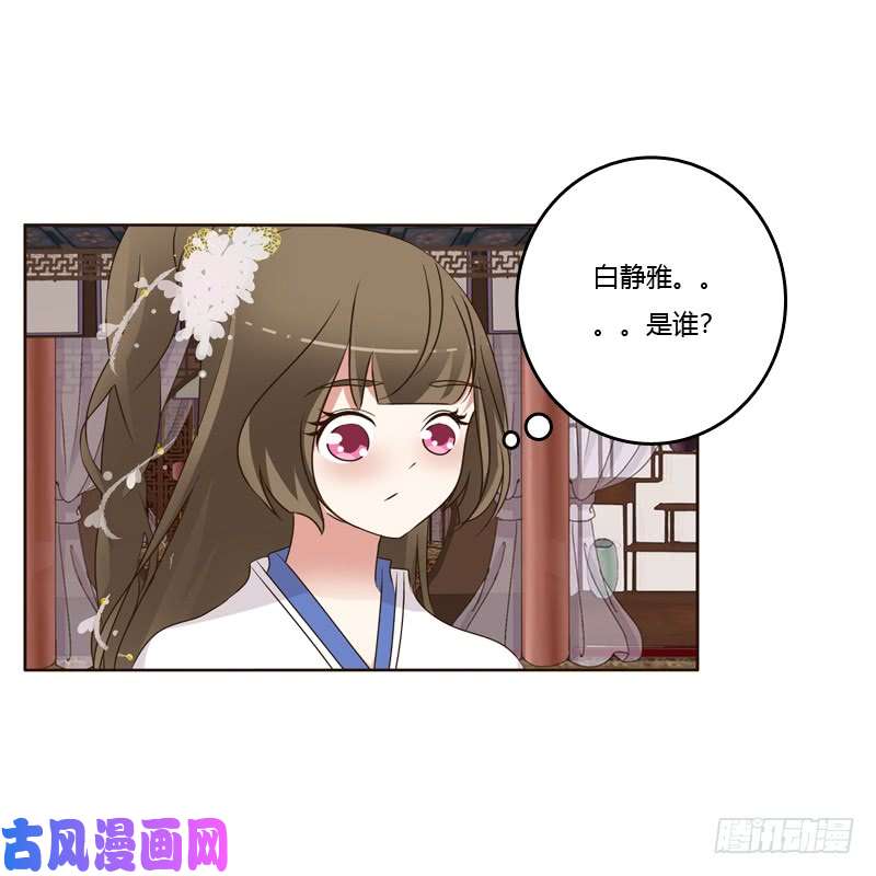 通灵妃给王爷做礼物