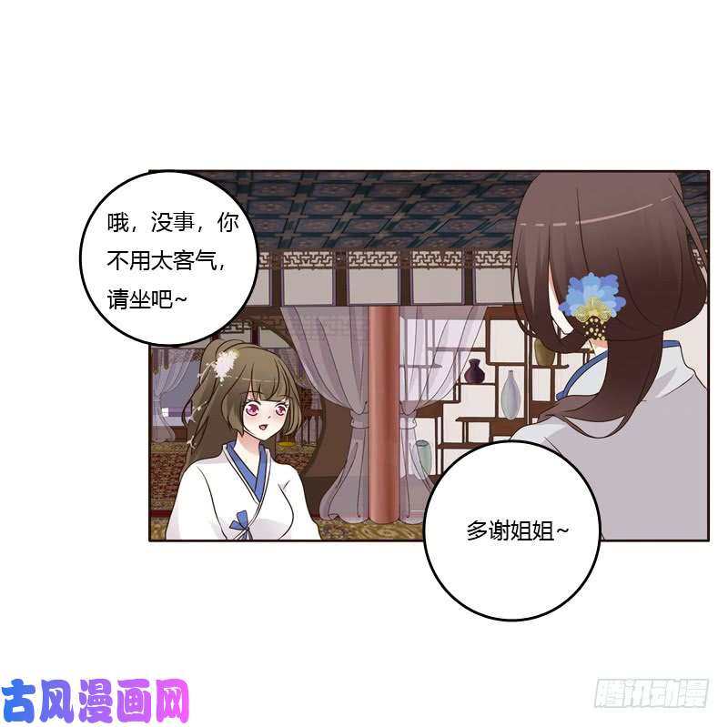 通灵妃给王爷做礼物