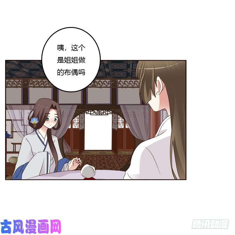 通灵妃给王爷做礼物