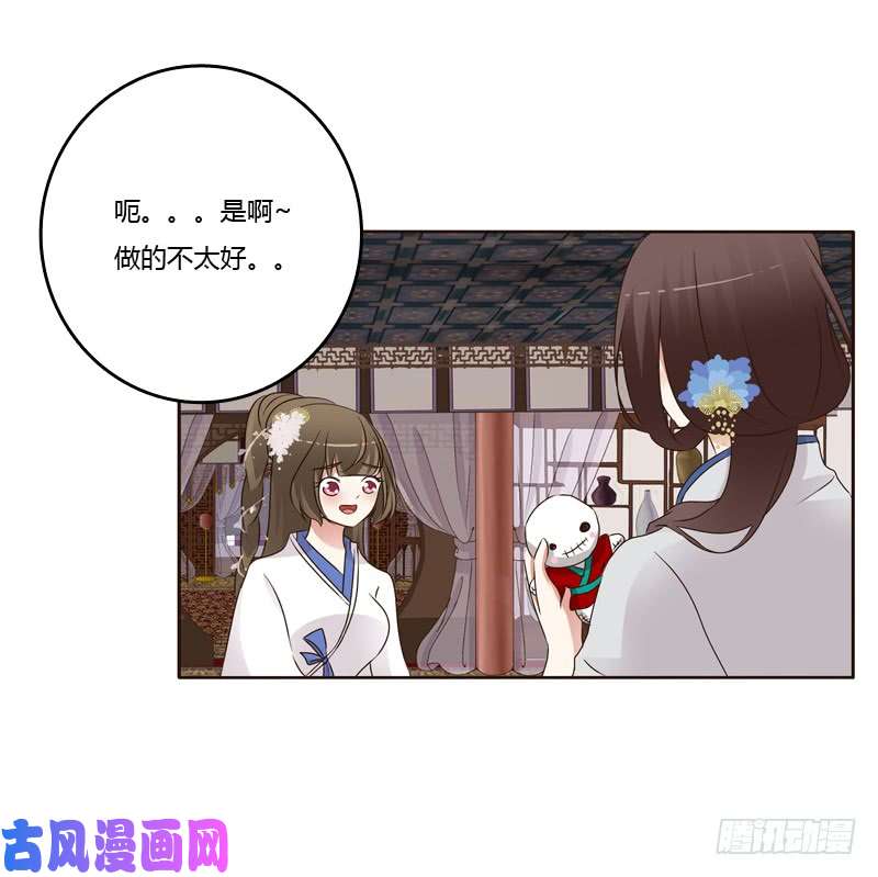 通灵妃给王爷做礼物