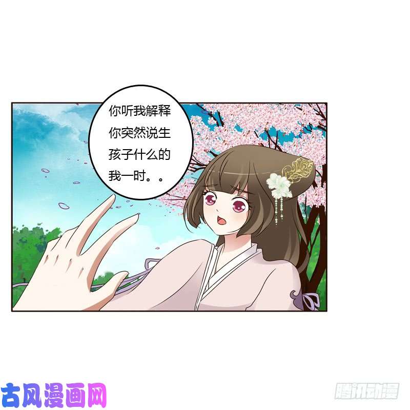 通灵妃给王爷做礼物