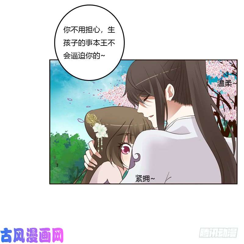 通灵妃给王爷做礼物