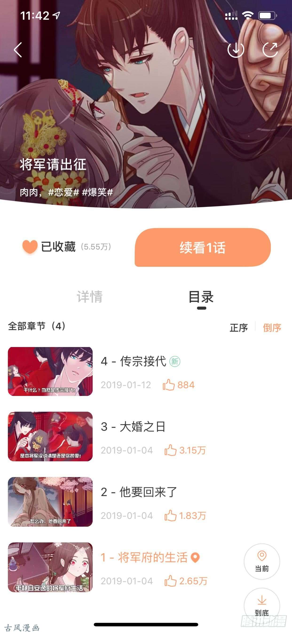 通灵妃心意相通