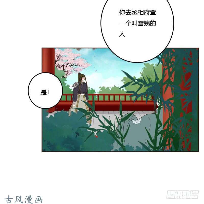 通灵妃心意相通