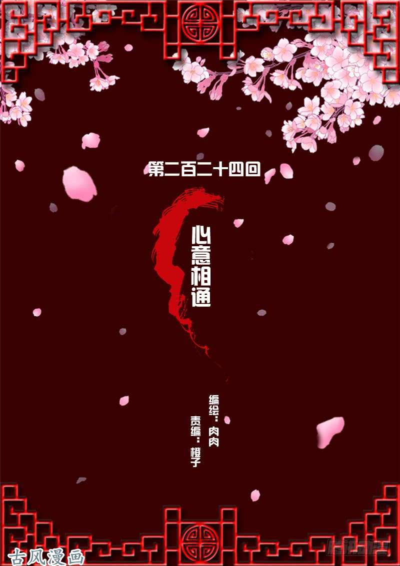 通灵妃心意相通