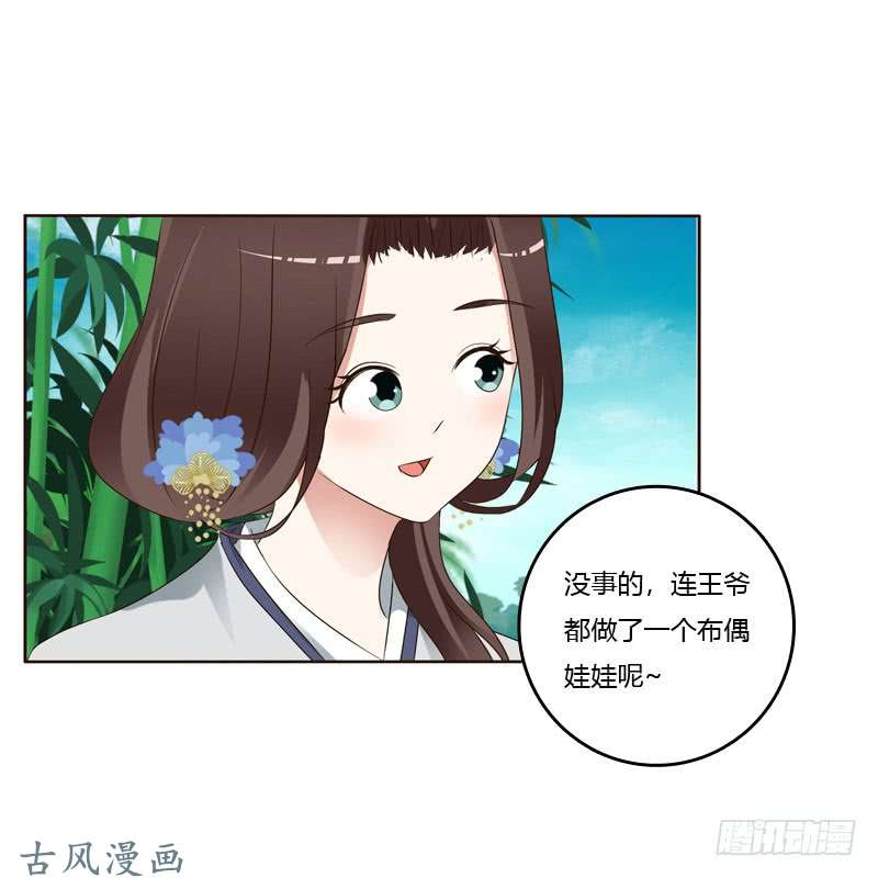 通灵妃心意相通