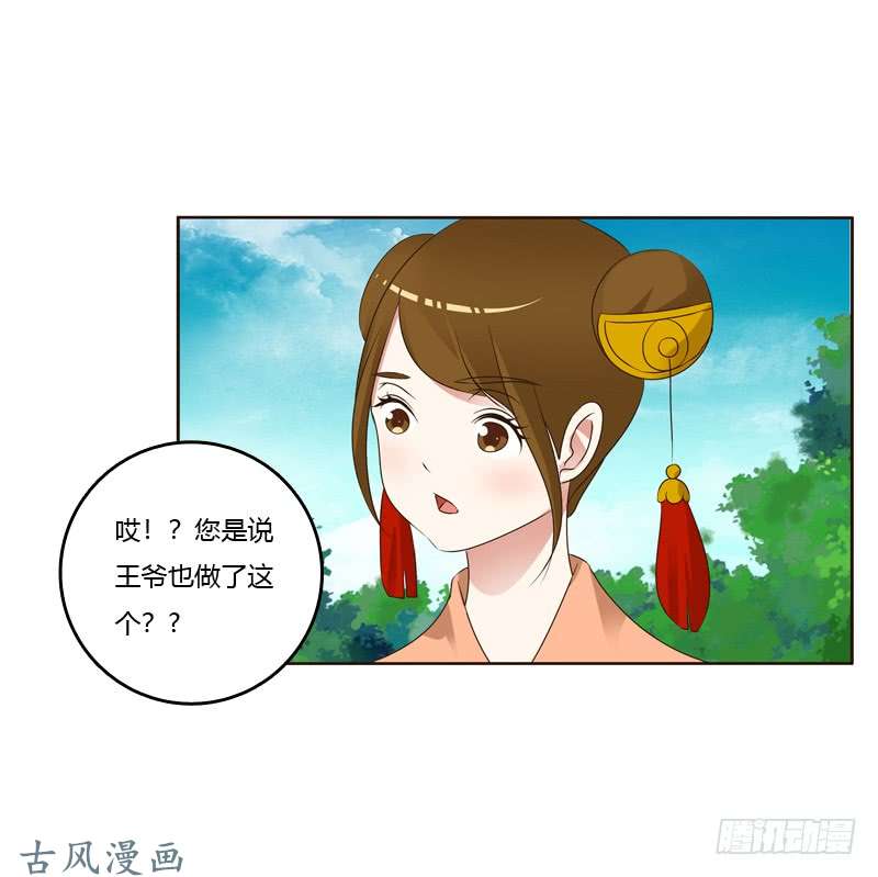 通灵妃心意相通
