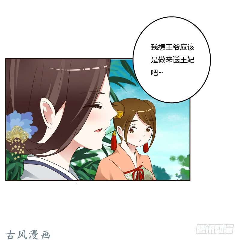 通灵妃心意相通