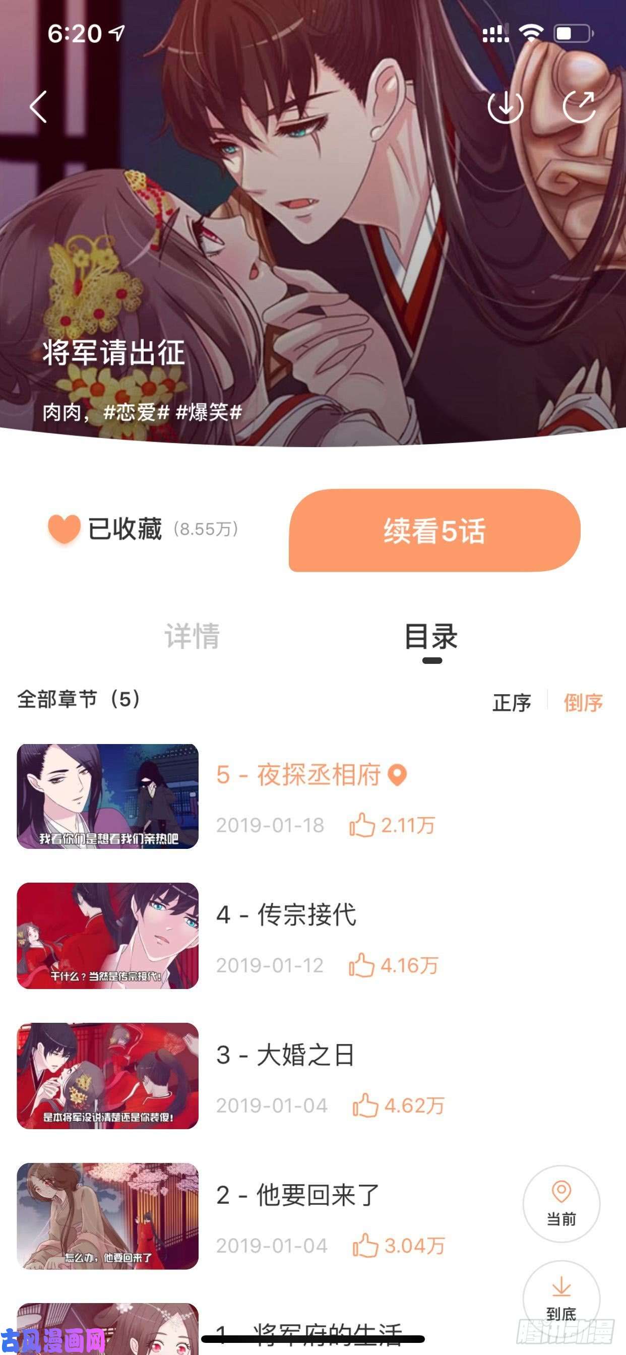 通灵妃撒娇配练习