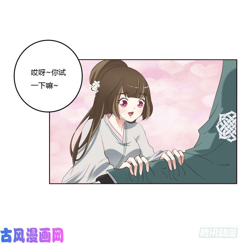 通灵妃撒娇配练习