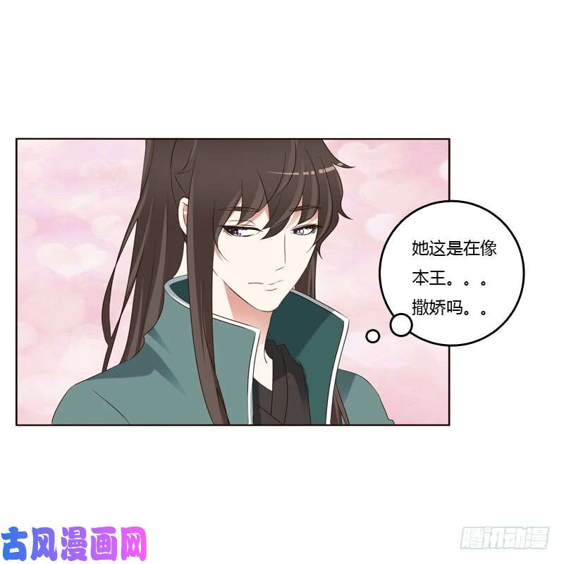 通灵妃撒娇配练习