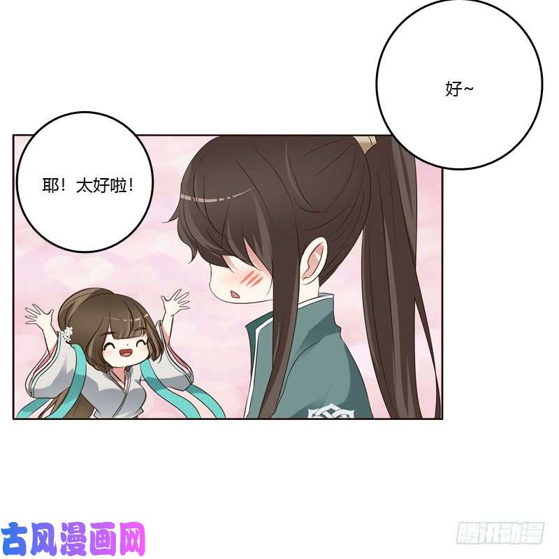 通灵妃撒娇配练习