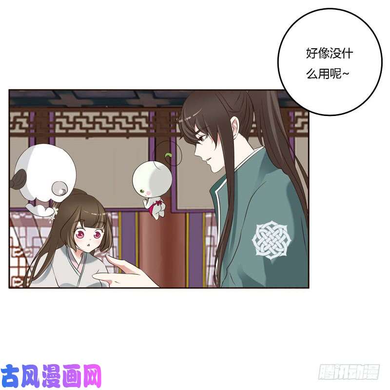 通灵妃撒娇配练习