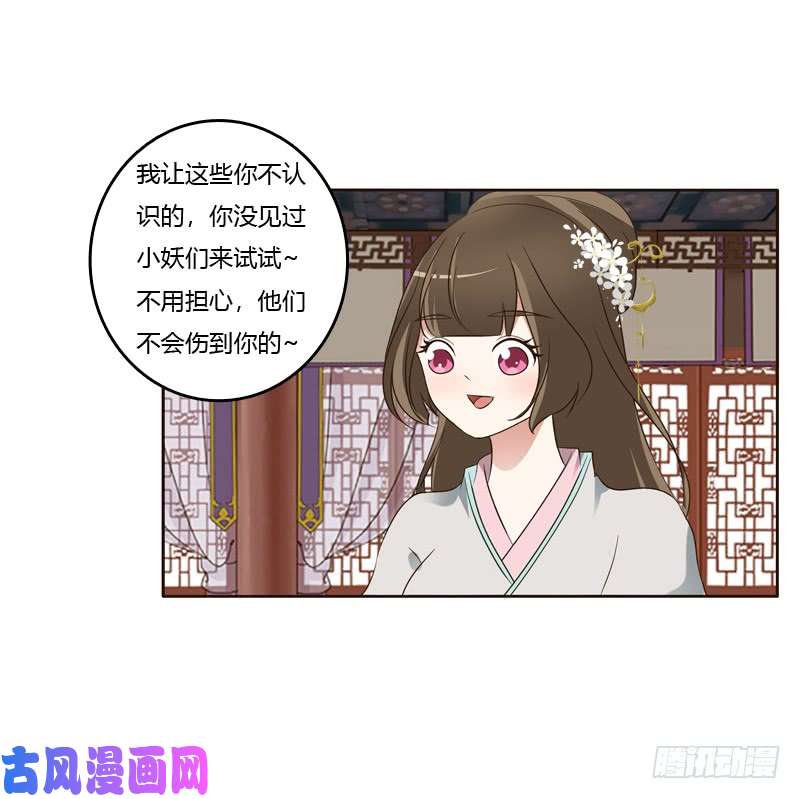 通灵妃撒娇配练习