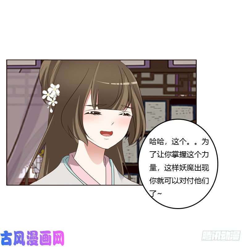 通灵妃撒娇配练习