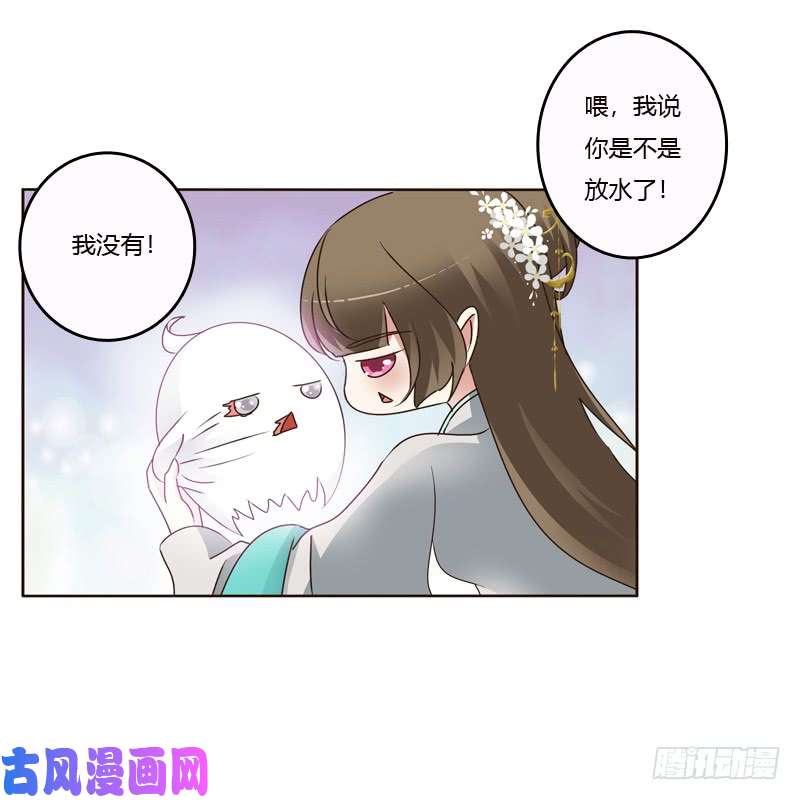 通灵妃不许碰她！