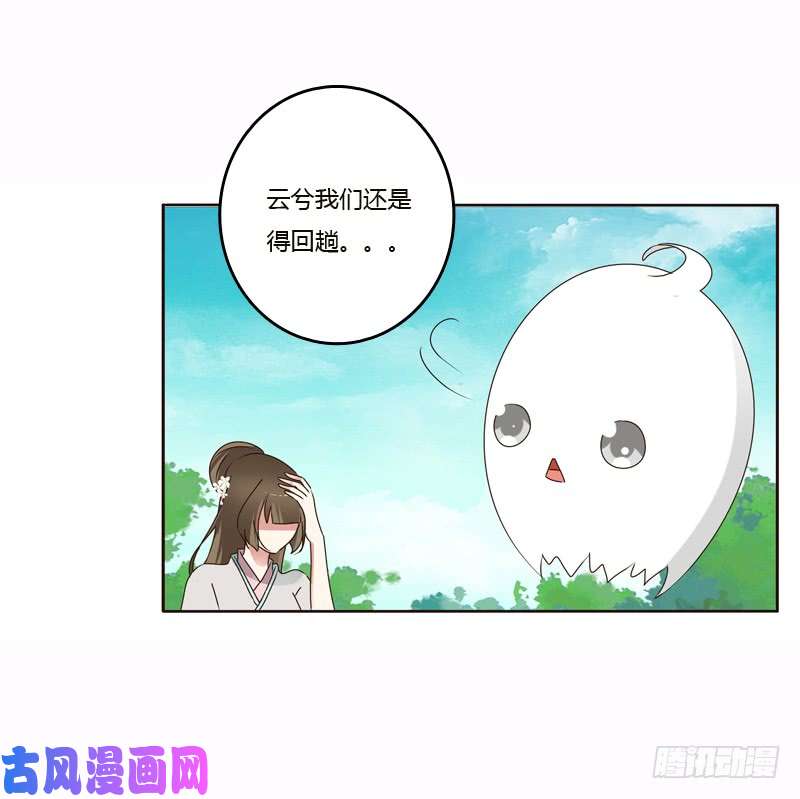 通灵妃云兮的危机