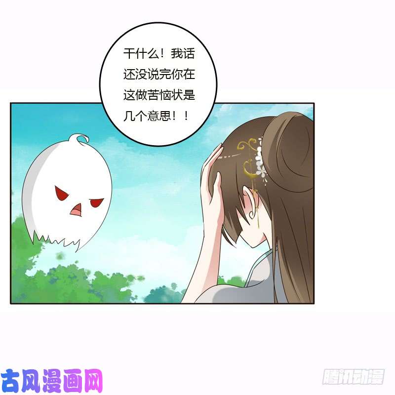 通灵妃云兮的危机