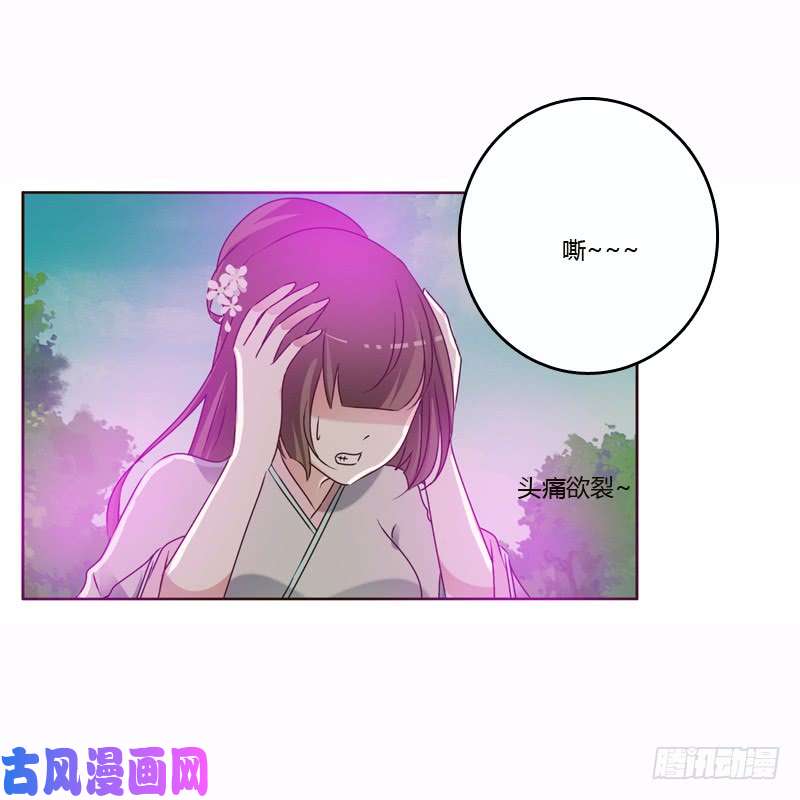 通灵妃云兮的危机