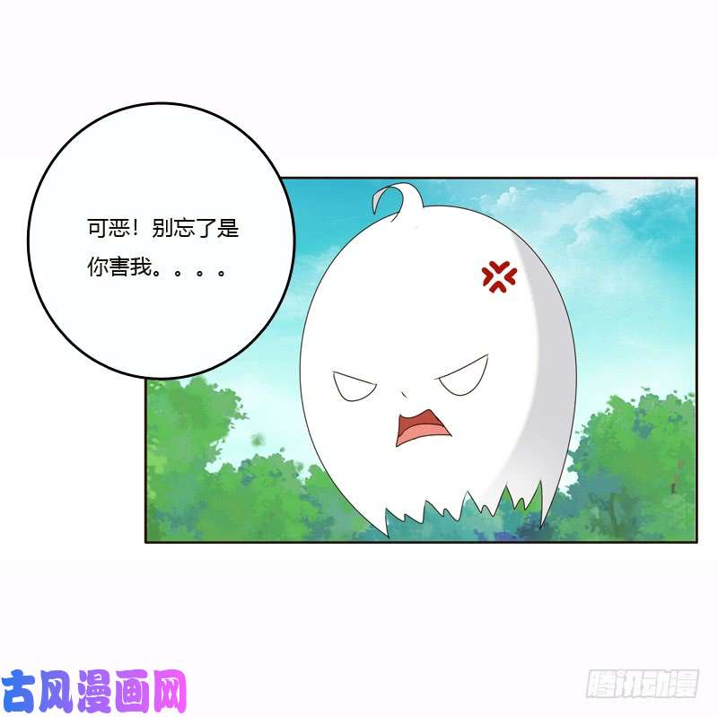 通灵妃云兮的危机