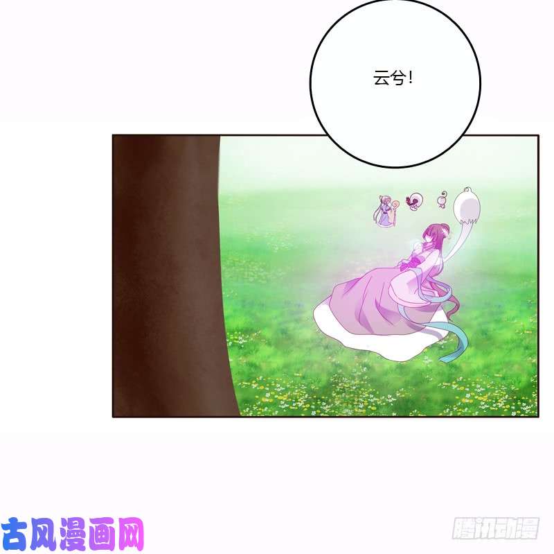 通灵妃云兮的危机