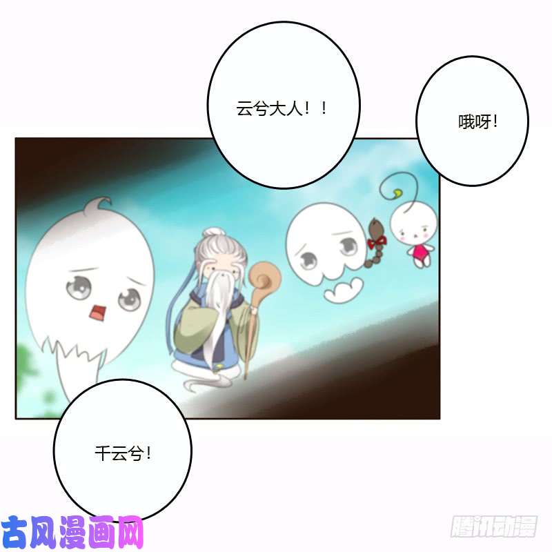 通灵妃云兮的危机