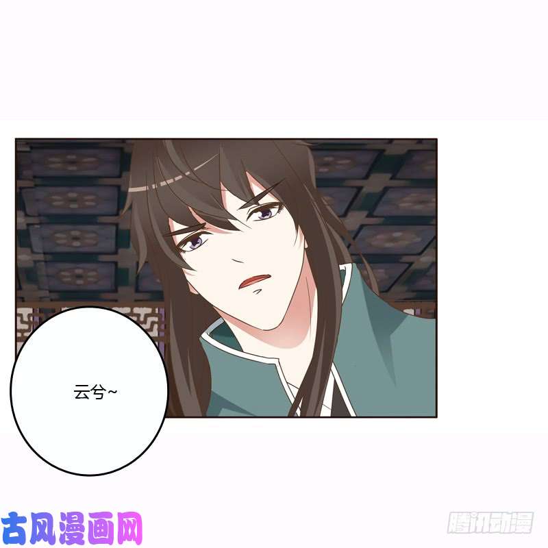 通灵妃云兮的危机