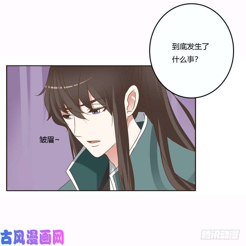 通灵妃云兮的危机