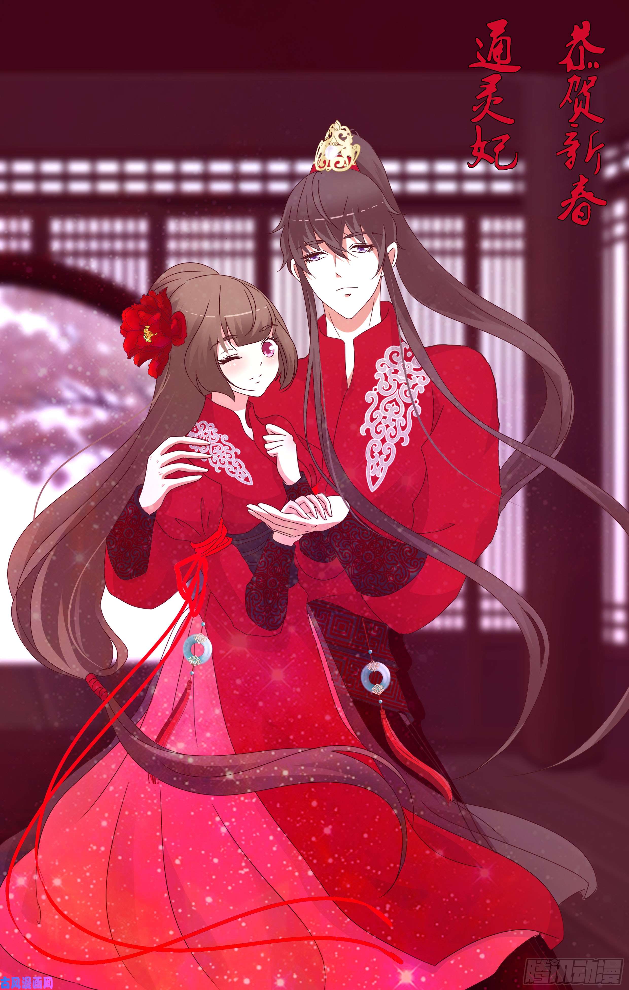 通灵妃云兮的危机