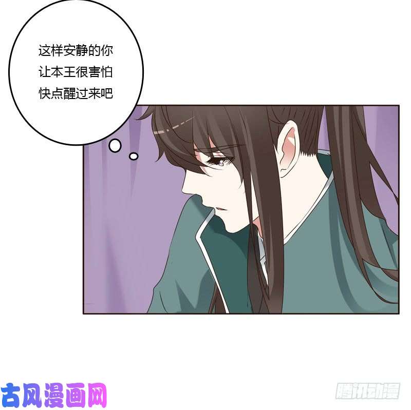 通灵妃王爷的害怕