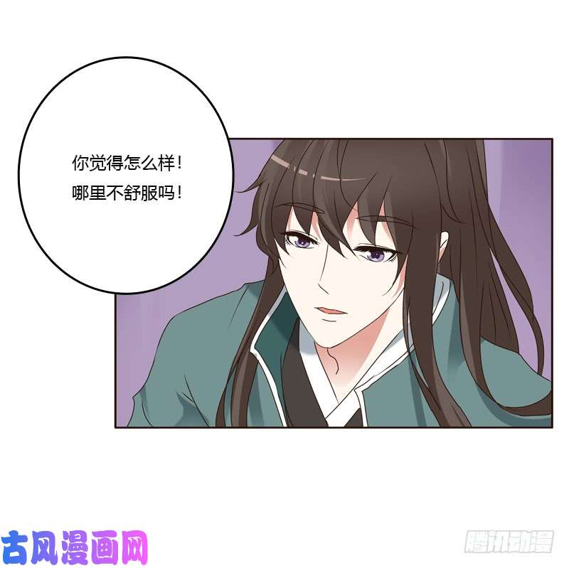 通灵妃王爷的害怕