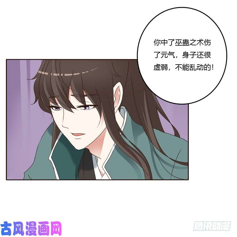 通灵妃王爷的害怕