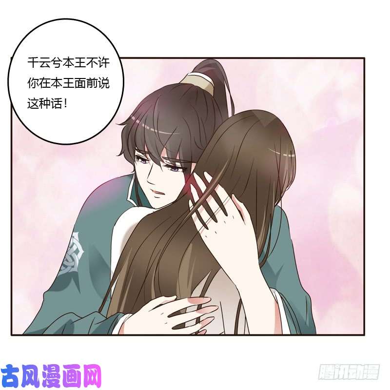 通灵妃王爷的害怕