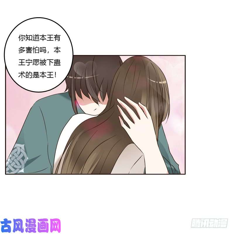 通灵妃王爷的害怕