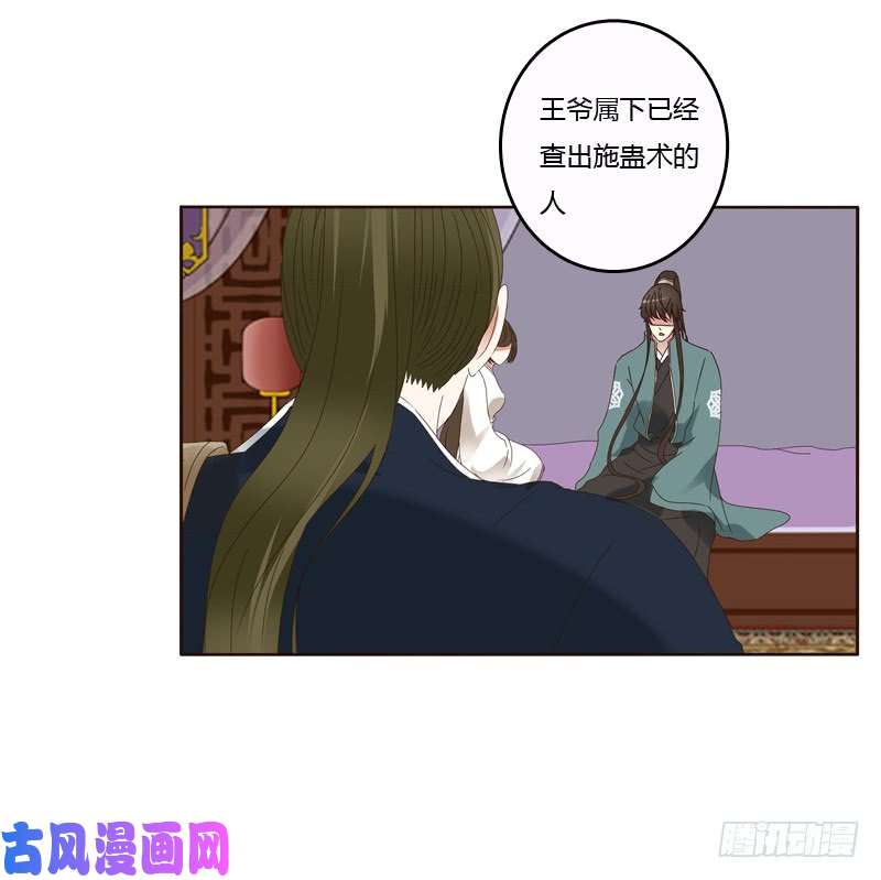 通灵妃王爷的害怕