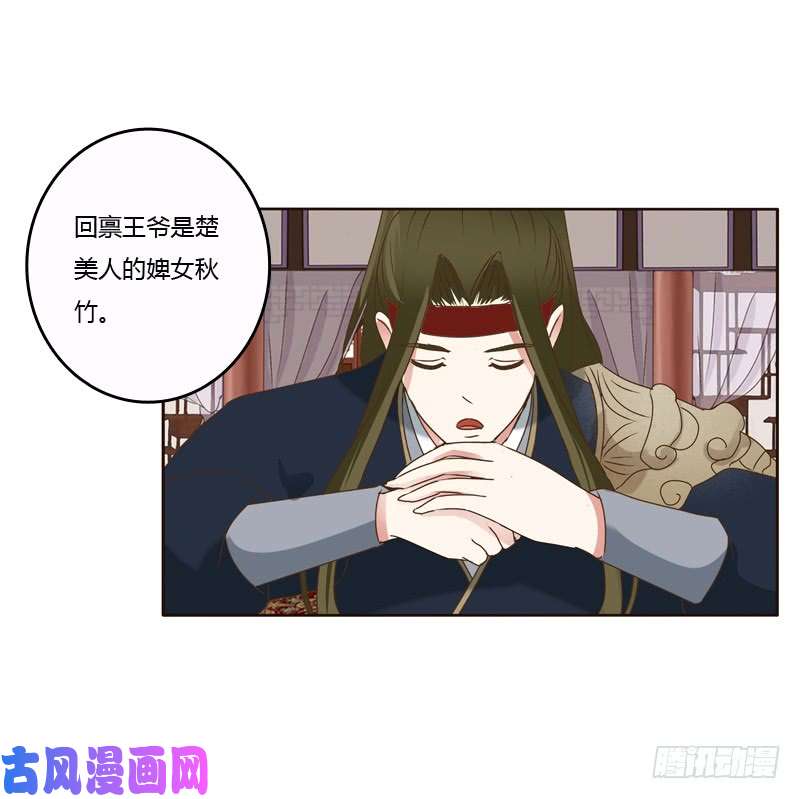 通灵妃王爷的害怕