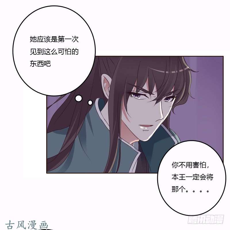 通灵妃惩治楚美人
