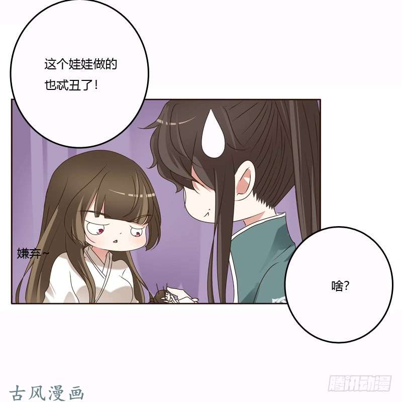 通灵妃惩治楚美人