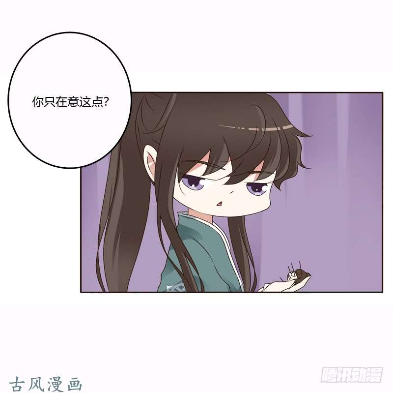 通灵妃惩治楚美人