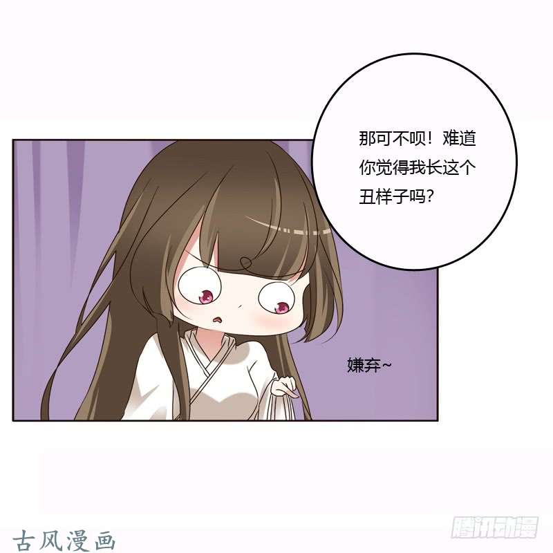 通灵妃惩治楚美人