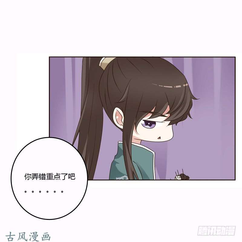通灵妃惩治楚美人