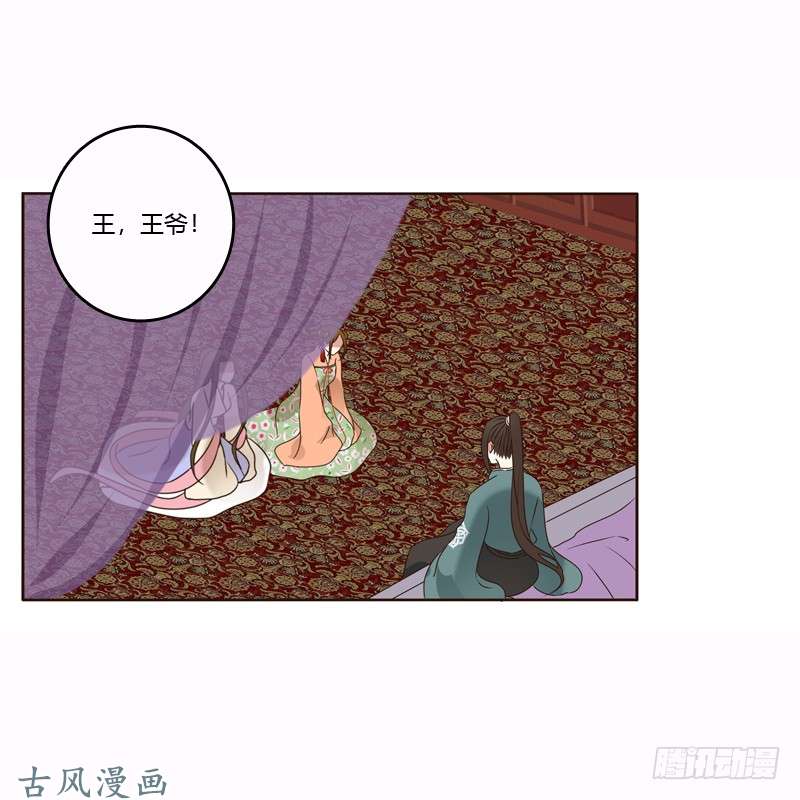 通灵妃惩治楚美人