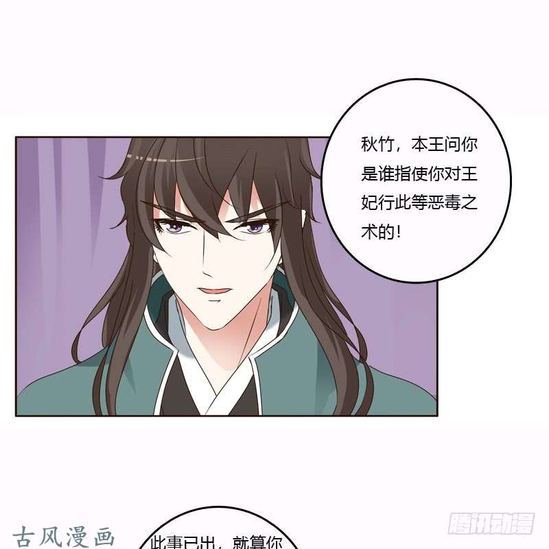 通灵妃惩治楚美人