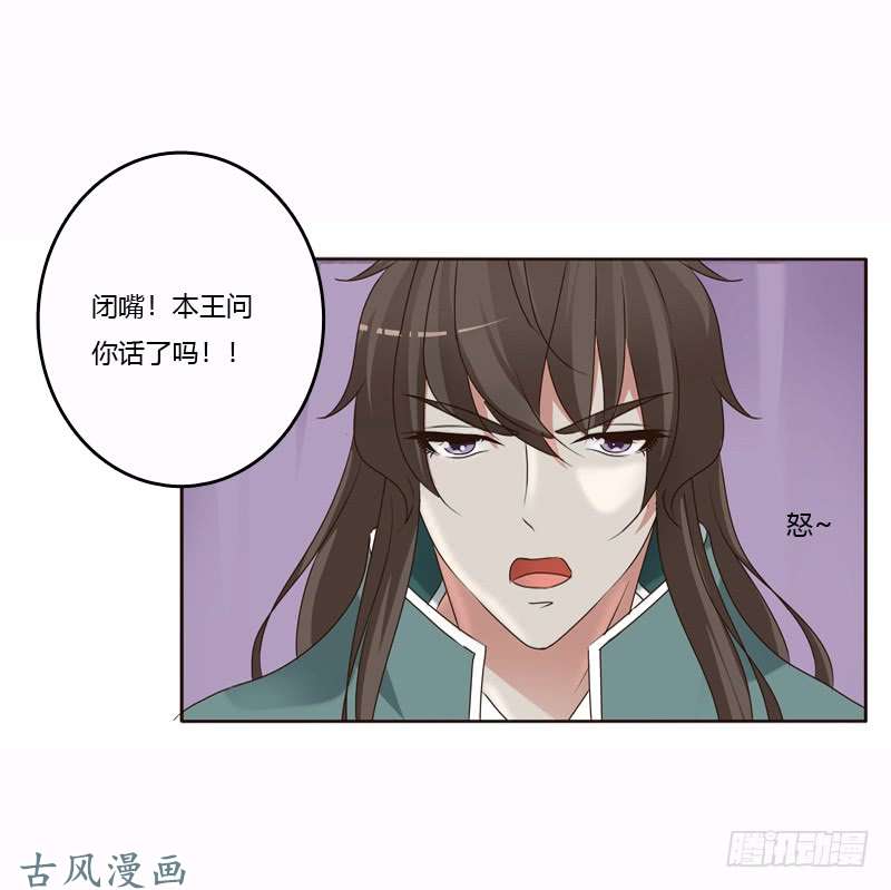 通灵妃惩治楚美人